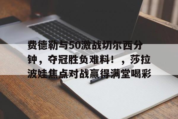 实况足球彼得舒梅切尔史诗高光