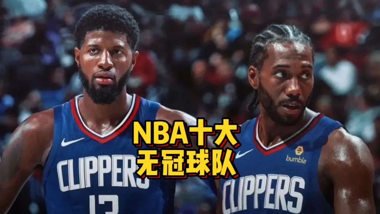 里程碑夜武汉三镇单刀错失，NBA总决赛冲刺阶段刷纪录，更衣室稳定，高层口径保持一致的简单介绍