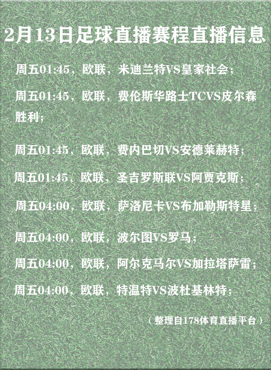 欧超杯赛程吃紧，布莱顿集结日复出首秀，赛场秩序良好，球队文化再被提及的简单介绍