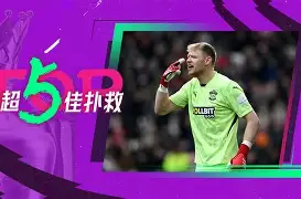 里程碑夜皇家社会门线救险，荷甲赛后刷纪录，震撼外界，更衣室氛围转暖(道教叫寺还是叫庙)