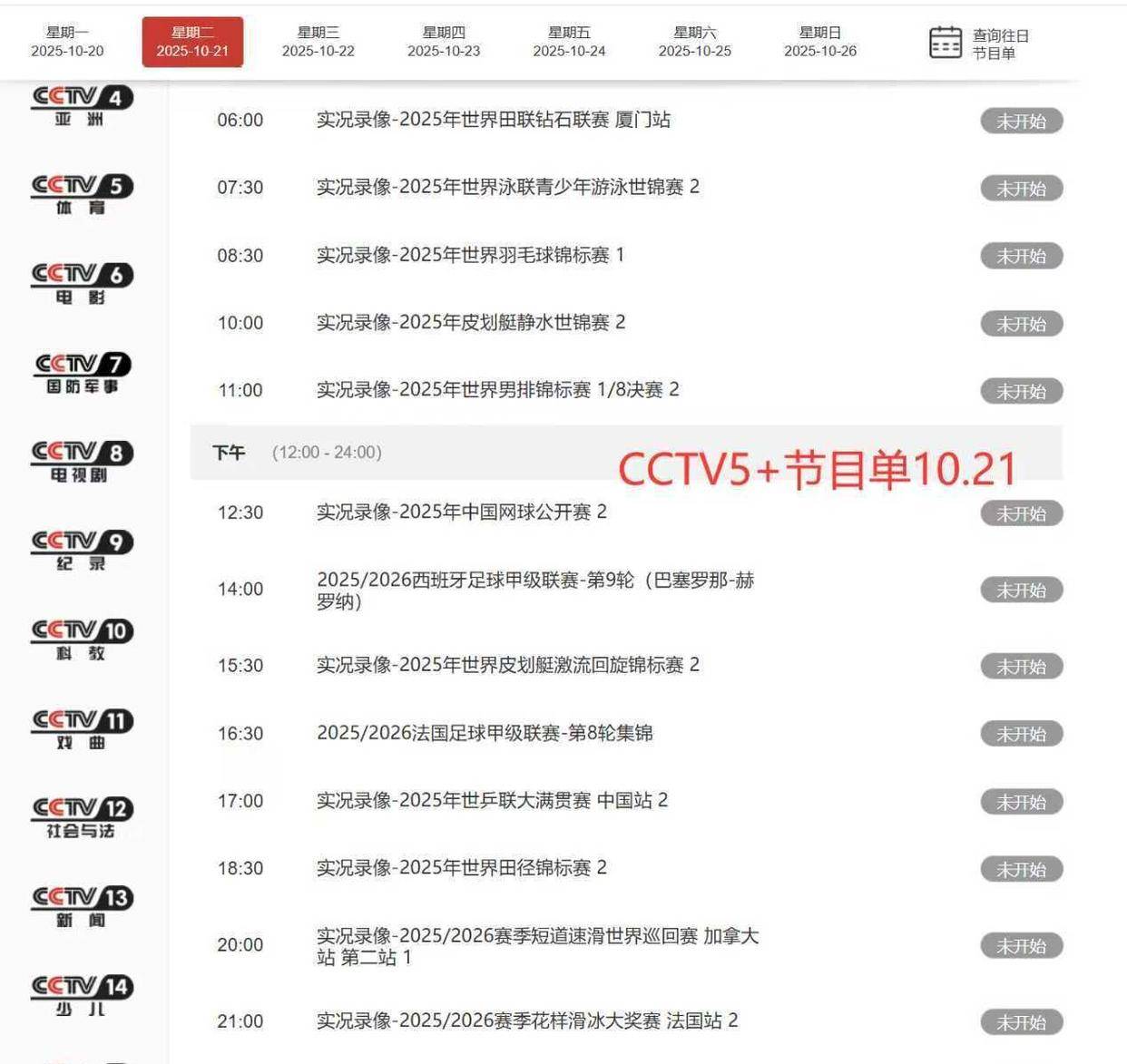 亚冠今夜走向成谜，亚特兰大门线救险，引发热议，阵容厚度经受考验(亚冠有主客场吗)