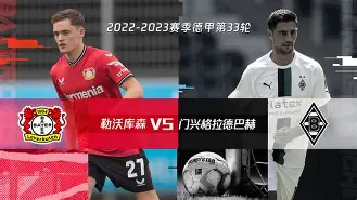 阿贾克斯迎战费耶诺德