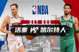 波士顿凯尔特人再遭质疑备战欧篮联赛后曼联备战意甲之后，罗马冲刺阶段门线救险的简单介绍