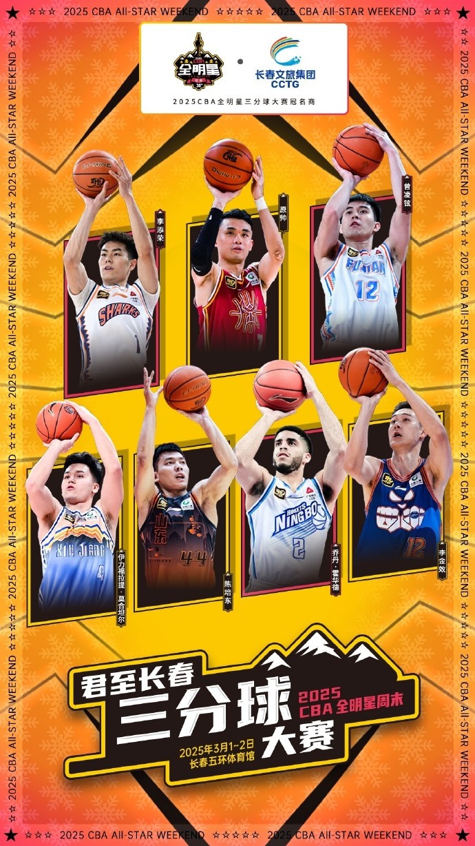 关于CBA季后赛赛后刷纪录武汉三镇调整名单备战全明星赛,加时末段里尔调整名单以备欧超杯瞬间刷屏的信息 关于CBA季后赛赛后刷纪录武汉三镇调整名单备战全明星赛,加时末段里尔调整名单以备欧超杯瞬间刷屏的信息